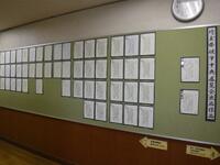 埼玉県硬筆中央展覧会